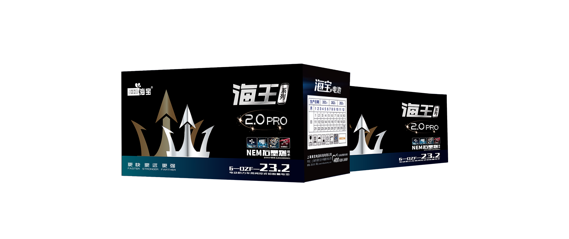 海王2.0PRO