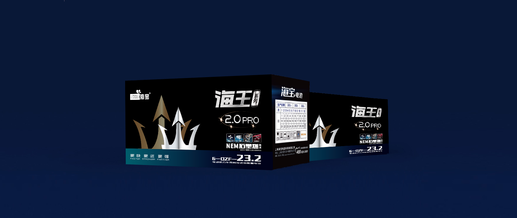 海王2.0PRO