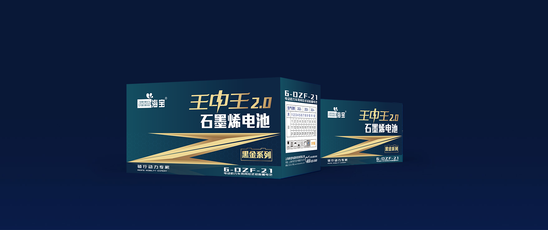 王中王2.0