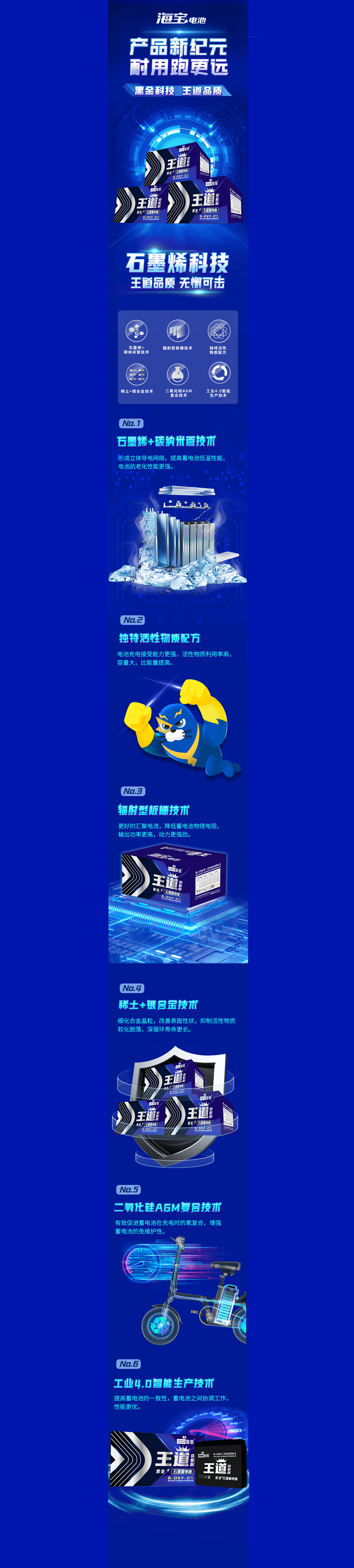 王道