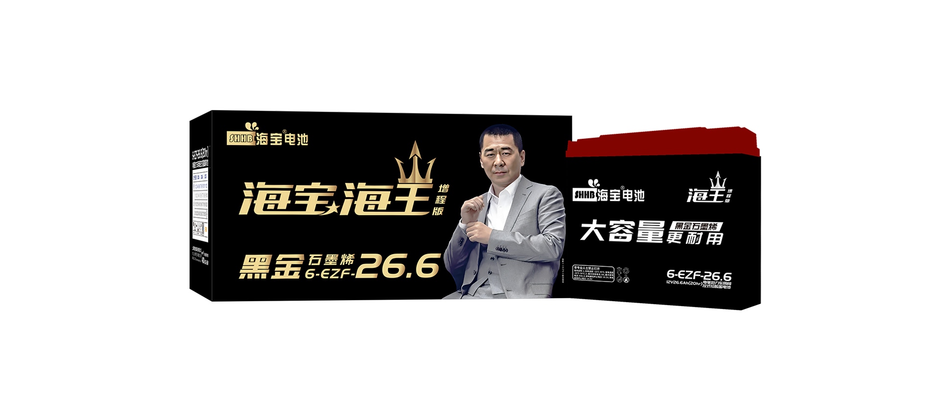 海王增程版