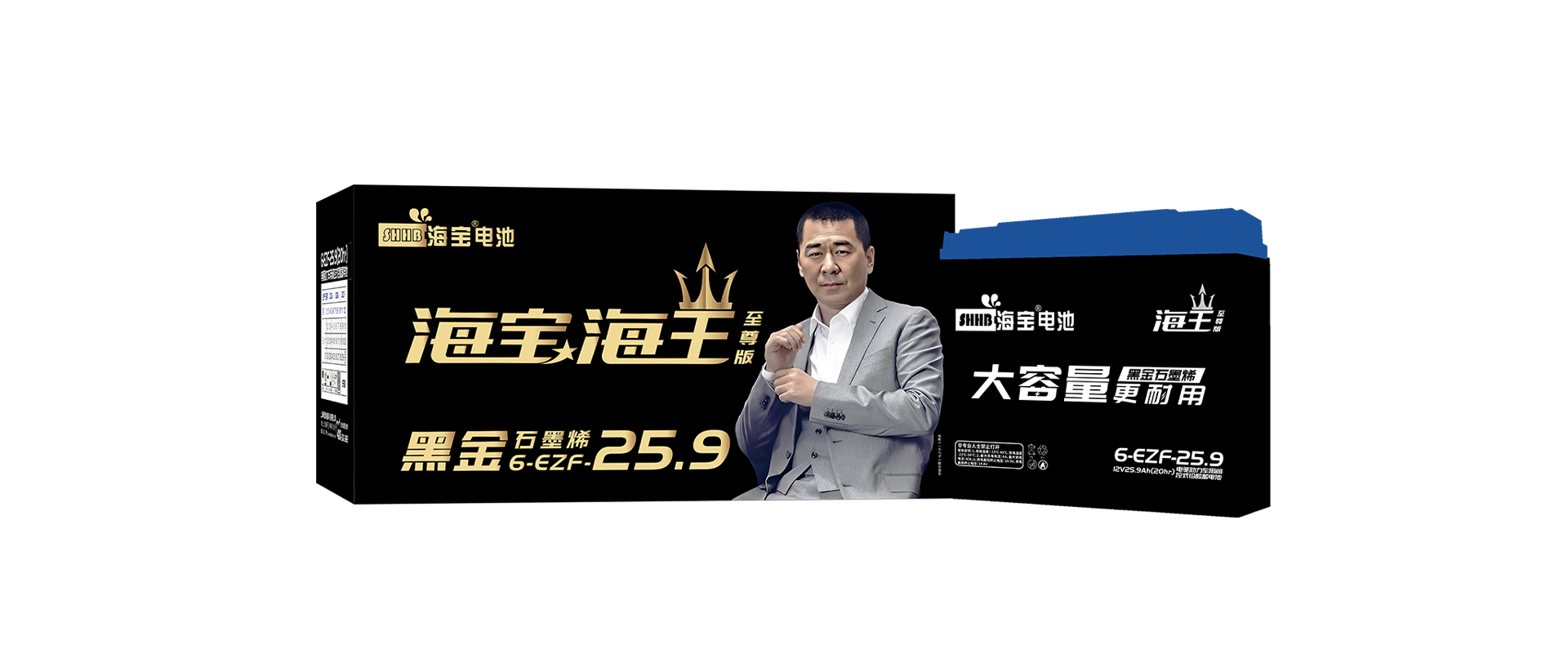 海王至尊版