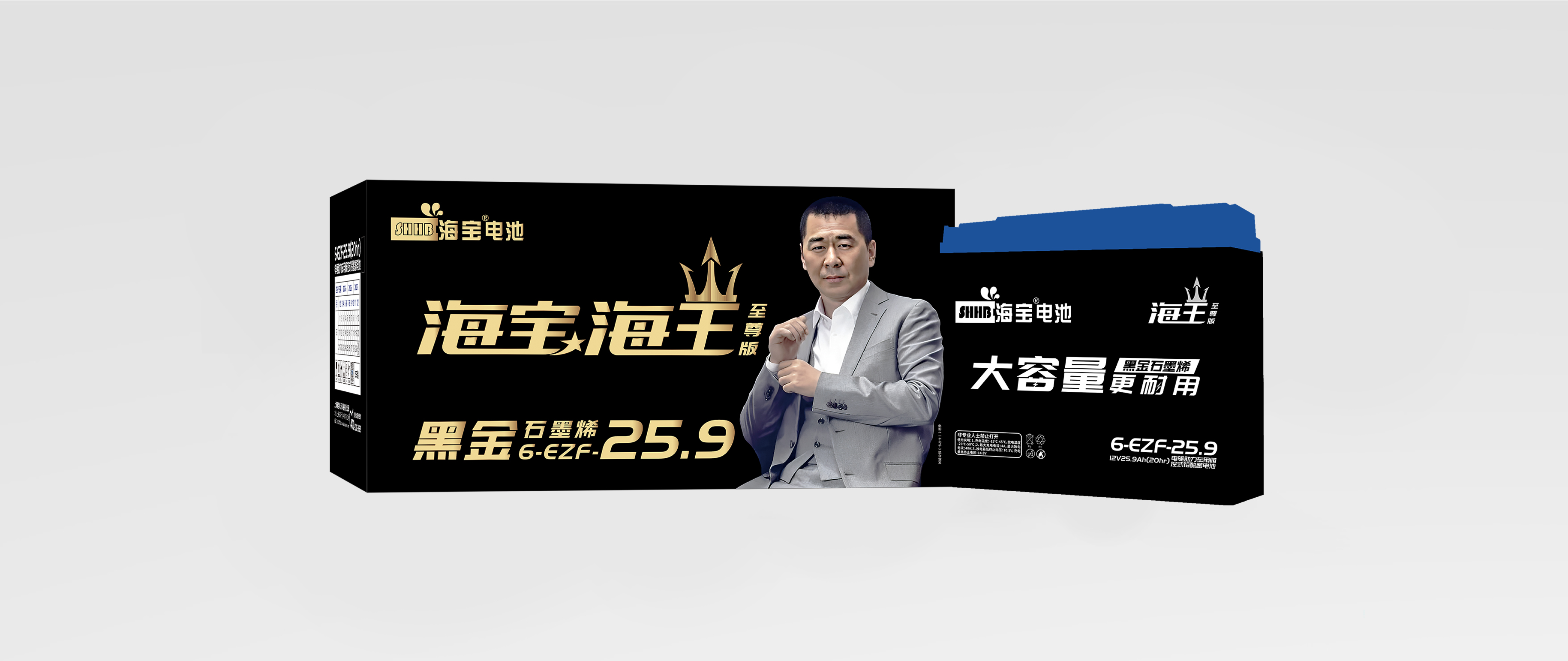 海王至尊版