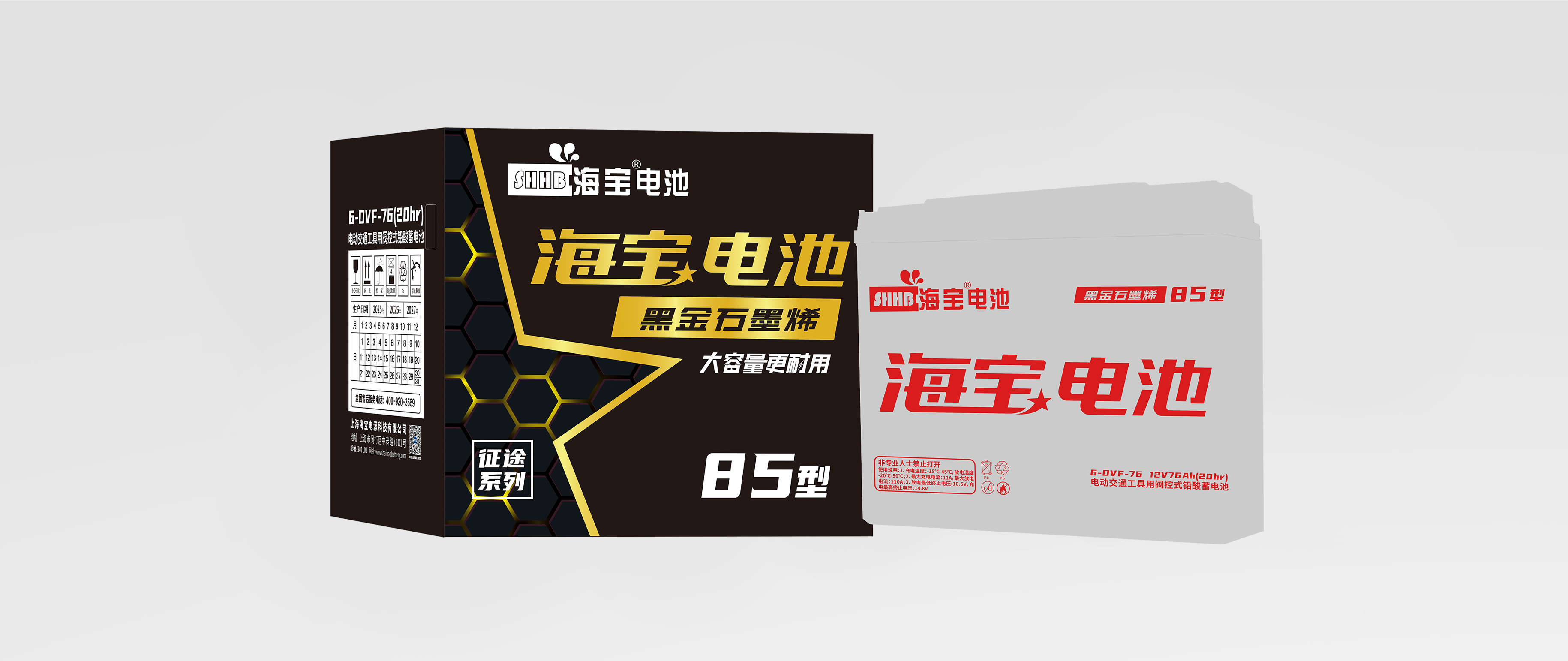新能源 征途系列